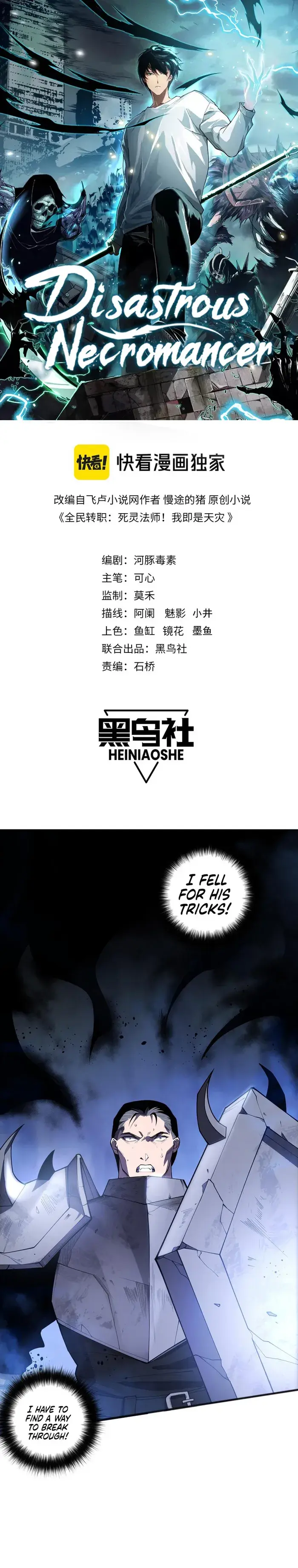 Catastrophic Necromancer Chapter 82 image 01_optimized